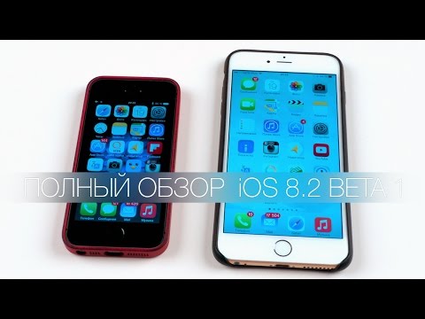 Full Review of iOS 8.2 Beta 1 + iOS 8.1.1