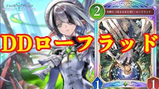 【シャドバWB】ミラーはローフラッドが全て解決する！？レート1位の方の最高のダストデイズ！【Shadowverse: Worlds Beyond】