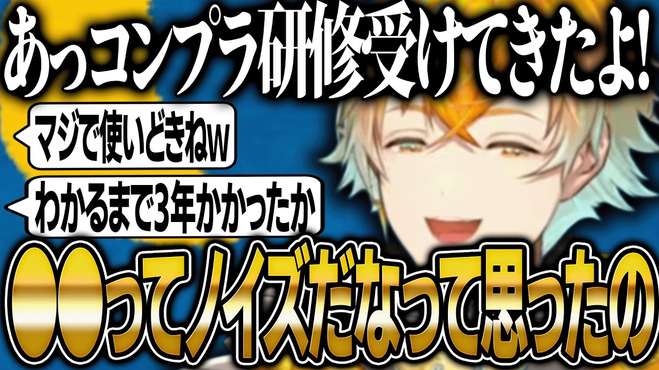 コンプラ研修を受けて4年目にしてようやく●●がセンシティブ発言だと自覚する宇佐美リト【にじさんじ 新人 切り抜き 宇佐美リト 雑談】