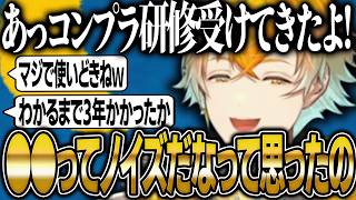 コンプラ研修を受けて4年目にしてようやく●●がセンシティブ発言だと自覚する宇佐美リト【にじさんじ 新人 切り抜き 宇佐美リト 雑談】