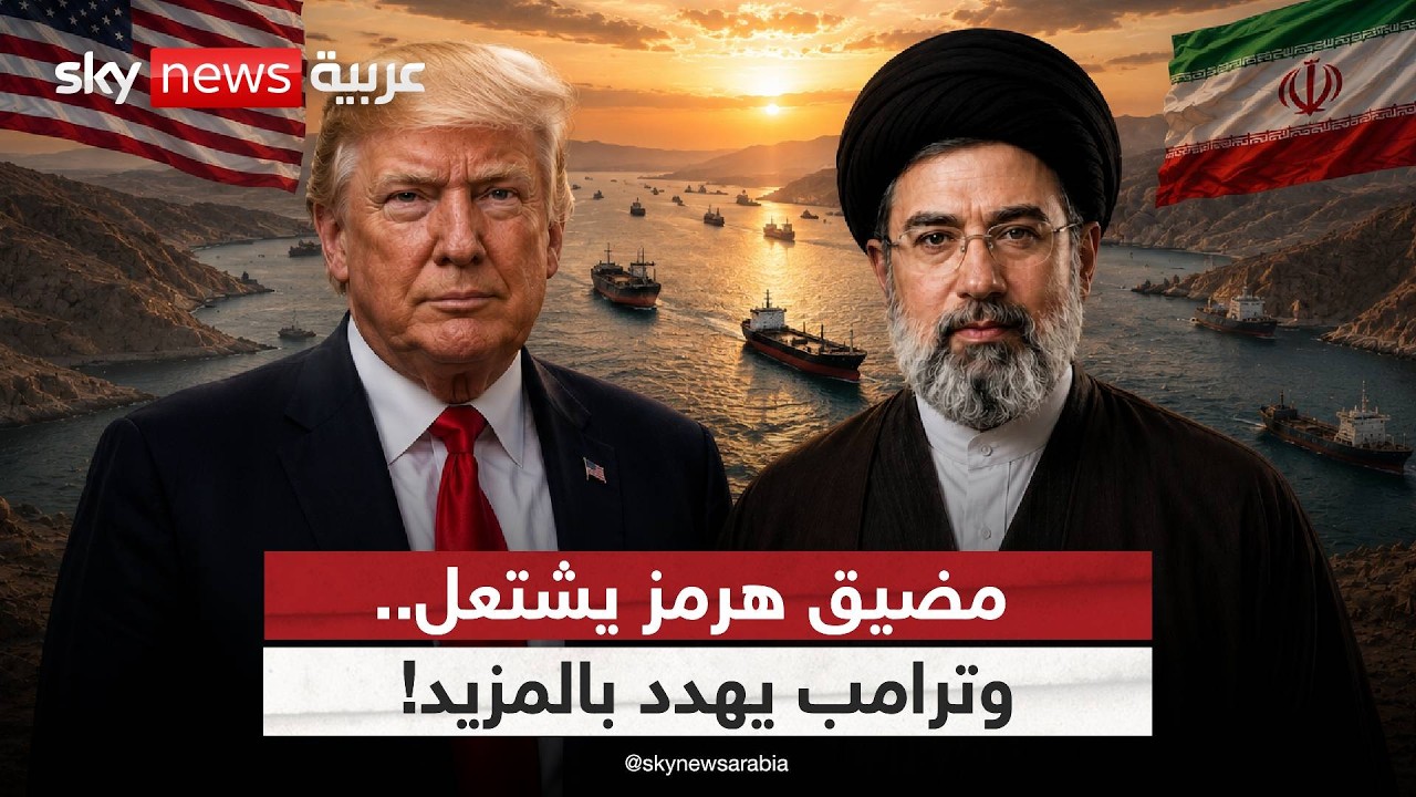 فيديو | إيران تراهن على الوقت.. وترامب يلوح بالتصعيد الأكبر!