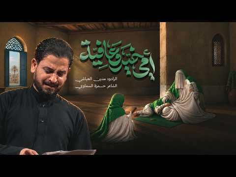 امي خير وعافية || مشتاگ الحضنها || #مدين_العياشي
