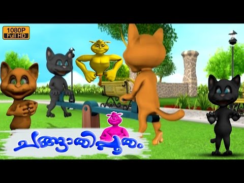 Changathipootham | malayalam cartoon | malayalam animation for children |  Video & Photo