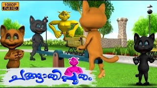 KATHU Childrens Nursery Song: Aru Paranju Myavo | malayalam cartoon |  animation | Subtitles | Video & Photo