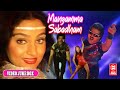 Mangamma Sabadham Tamil Movie Songs மங்கம்மா சபதம் Tamil Video Jukebox San