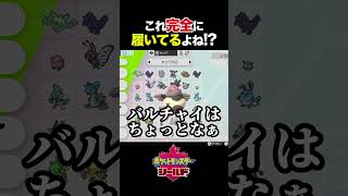 バルチャイくん完全に履いてるよね！！【ポケモン剣盾】 #かえるてんぐ # #ゲーム実況  #ポケモン
