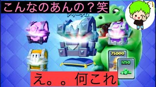 え？！何これ。笑笑 【クラロワ実況】声聞き取りづらいと思いますすみません。。