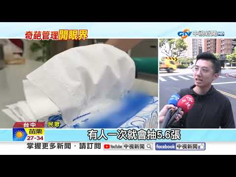 Unbelievable! Company \Missing 50 Sheets\ of Toilet Paper, Issues Warning to \Number Every Single...