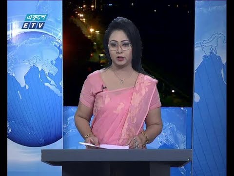 রাত ০১ টার সংবাদ ১১ অক্টোবর ২০১৮