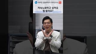 피부 노화를 늦추는 생활 관리와 식습관