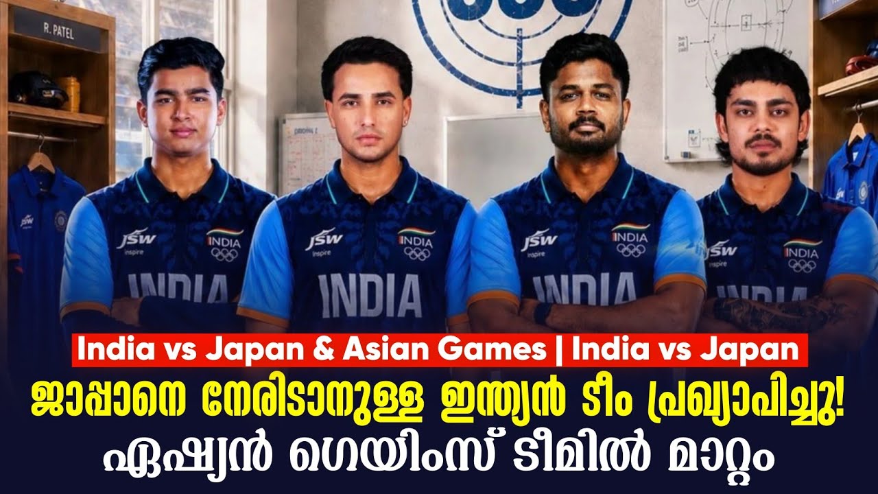 ജാപ്പാനെ നേരിടാനുള്ള ഇന്ത്യൻ ടീം പ്രഖ്യാപിച്ചു!ഏഷ്