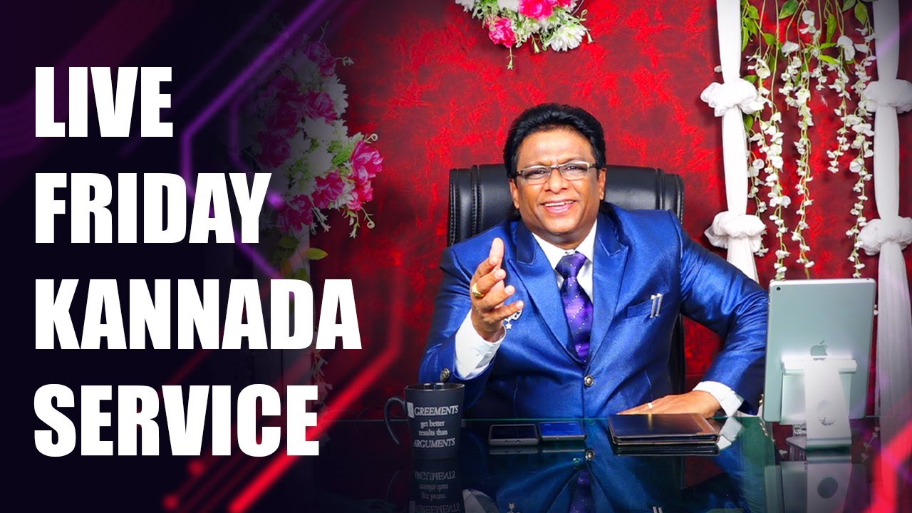 Live: ನಂಬಿಗಸ್ತನಿಗೆ ಬರುವ ಆಶೀರ್ವಾದಗಳು ಏನು ? | Kannada Sermon 2020 | Grace Ministry Mangalore. 1,547 views•Streamed live 3 hours ago