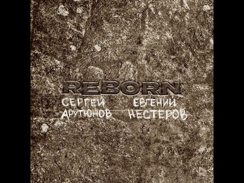 Sergey Arutyunov & Eugene Nesterov - Reborn [Official Audio]