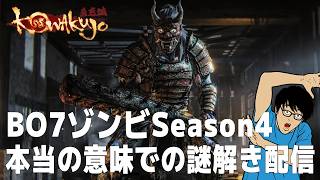 【PR】『kowakujo』町内会最速クリアリベンジ　熱戦の末勝利→ブラックセル迷彩チャレンジ回