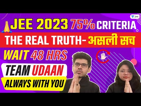 🙏 JEE 2023 75 Percent Criteria - The REAL Truth - Asli Sach 🙏Wait 48 hrs- Team UDAAN always with you