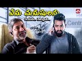 Jr.NTR tho Death Game Adina Jagapathi Babu | Nannaku Prematho | Rakul Preet | Sun NXT Telugu DEFAULT Thumbnail