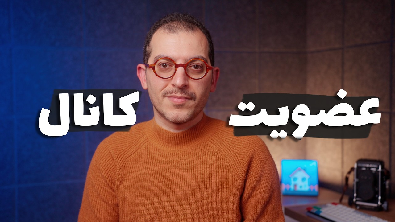 باید درباره‌ی این دو دقیقه با هم حرف بزنیم