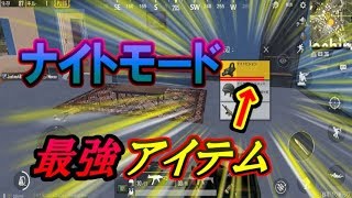 【PUBG mobile】【前編】ミッション達成するために無言でキルを取りまくる男