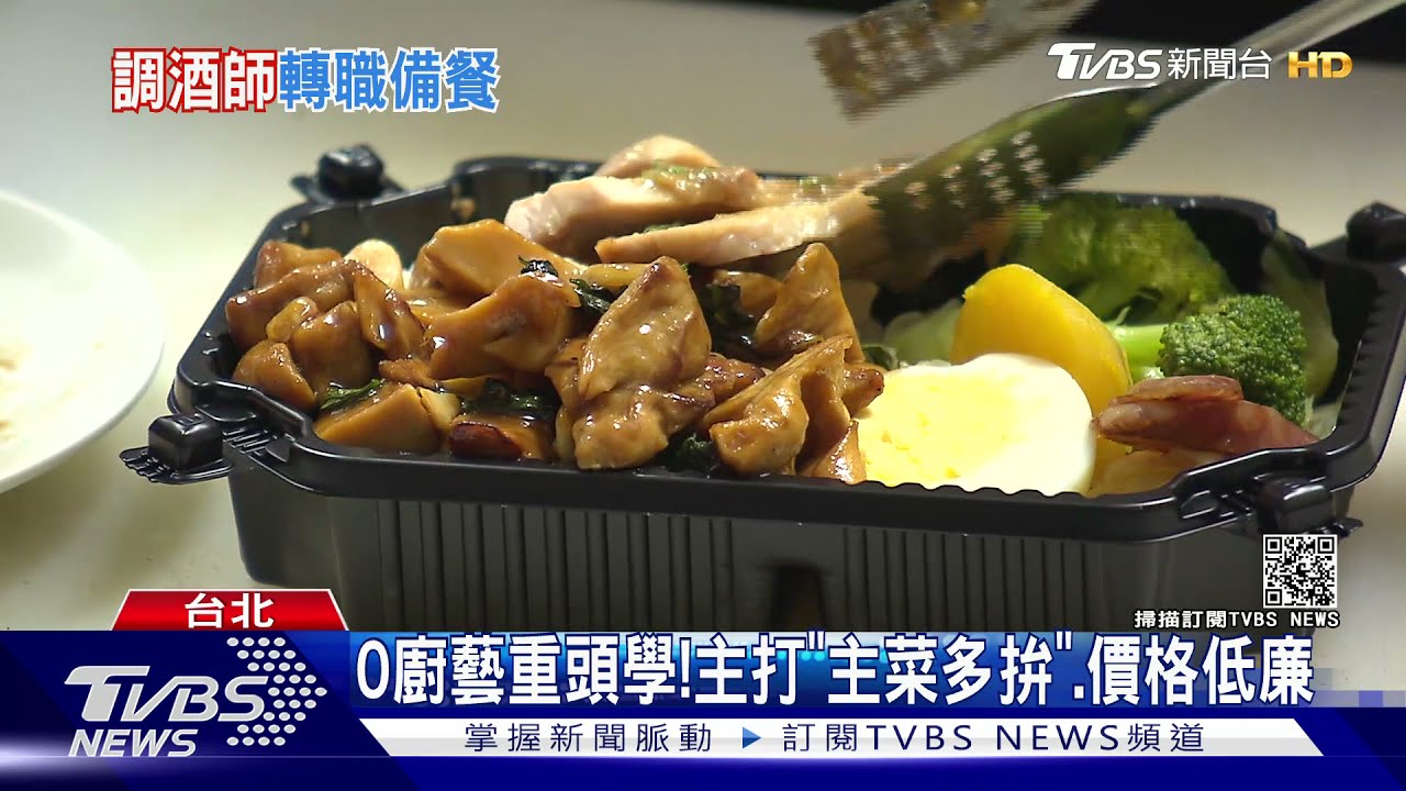 被酒耽誤的便當店!疫情零收入轉型苦撐