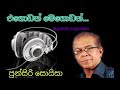 Egodath Megodath
