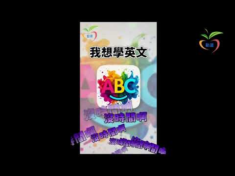 勤廬英文單字學習 video thumbnail