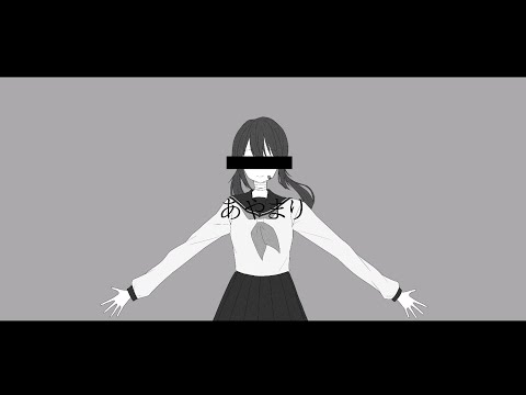 あやまり あいすここあ 旧型 Feat ゲキヤク Original Song あやまり あいすここあ 旧型 Feat ゲキヤク Original Song