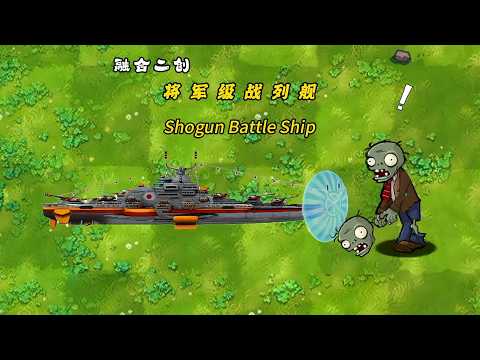 PvZ-Fusion mod-Shogun Battle Ship: When a battleship enters the Plants vs. Zombies world, how man...