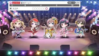 バンドリ！二周年ダウンロード！でやった曲のフルコン集♪
