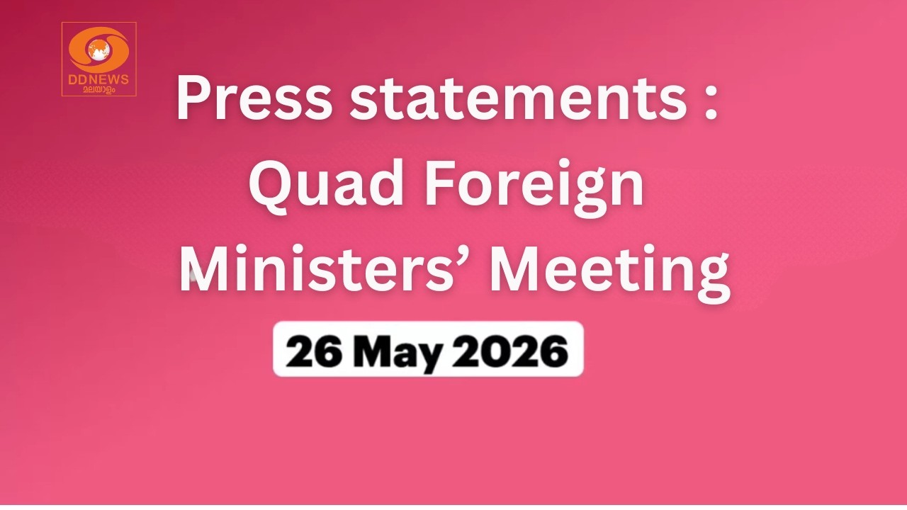 LIVE: Press statements : Quad Foreign Ministers’ Meeting