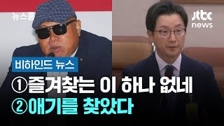 즐겨찾는 이 하나 없네