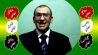 HD دقائق لغتي image