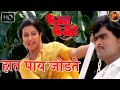 हात पाय जोडते Hat Pay Jodate HD Video Song Pheka Pheki Songs Ashok Saraf Savit