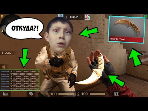 ОФИГЕТЬ! ДИКАЯ РЕАКЦИЯ ШКОЛЬНИКА НА КЕРАМБИТ ГОЛД В Standoff 2 | Реакции в Стандофф 2