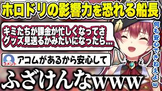 【雑談まとめ】6回目の誕生日を迎え祝福ムードの中でも変わらずリスナーとプロレスするマリン船長w【宝鐘マリン/ホロライブ】