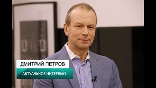 Лингвист, полиглот Дмитрий Петров. Актуальное интервью