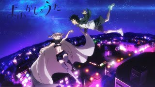 アニメ『よふかしのうた』挿入歌が気持ちよすぎだろ!　Creepy Nuts / ロスタイム