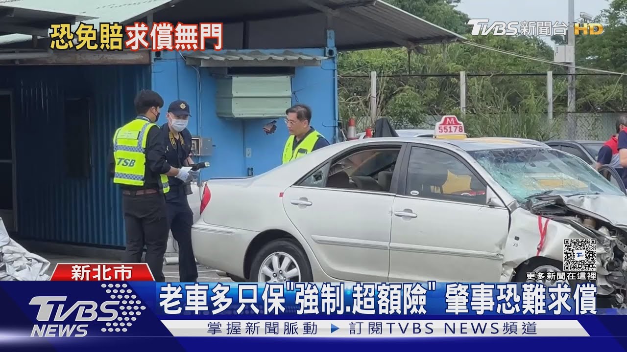 三峽事故釀3死 逾20年老車 保險恐不夠賠
