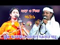 Mukti Sarkar Challenges Jalal Sarkar Sadhu In Pala Gaan With His Own Song Part 1 Guru And Disc