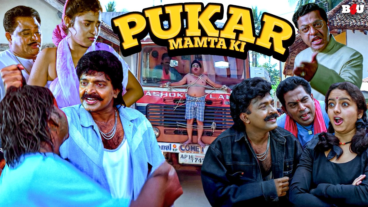 MAA AAYANA BANGARAM SOUTH HINDI DUBBED MOVIE FULL HD - NEW SOUTH HINDI DUBBED MOVIE - MAMTA KI PUKAR