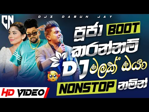 Boot Songs Special Dj Nonstop Vol-16 | Ashan Fernando | Sandun Perera | Dilki Uresha | 2025 Nonstop