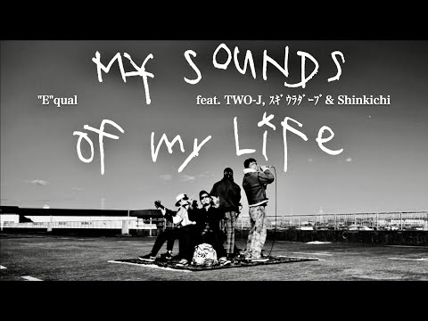 "E"qual "MY SOUNDS OF MY LIFE" feat. TWO-J, Sugiura Dub & Shinkichi (MV)