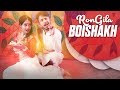 Rongila Boishakh - Pohela Boishakh Special Dance Cover by Ridy Sheikh & S. I. Evan