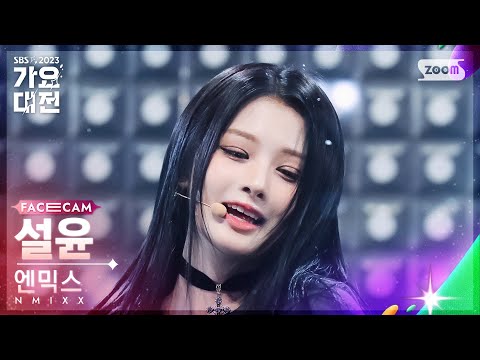 Sullyoon - Funky Glitter Christmas + Love Me Like This - Gayo Daejeon 2023 SBS Gayo Daejeon