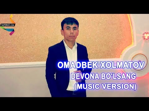 Omadbek Xolmatov - Devona Bo'lsang | Омадбек Холматов - Девона Булсанг (Music Version)