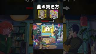 「むり」→「アンドゥ」の繋ぎ方