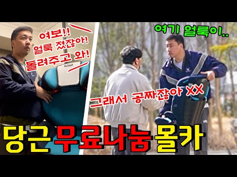 당근 무료나눔 나갔다가 형수한테 까이고 거래자한테도 까이게 만들기ㅋㅋㅋㅋㅋ - [동네놈들｜HOODBOYZ]