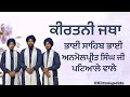 Bhai Anmolpreet Singh Ji Patiale Wale