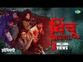 Vinchu Chaavla विंचू चावला Zombivli Amey Wagh Vaidehi Parashurami Aditya Sarpotd