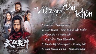 Download lagu 「Playlist」Vũ Động Càn Khôn OST ⪻武动乾坤 OST⪼ Martial Universe OST mp3