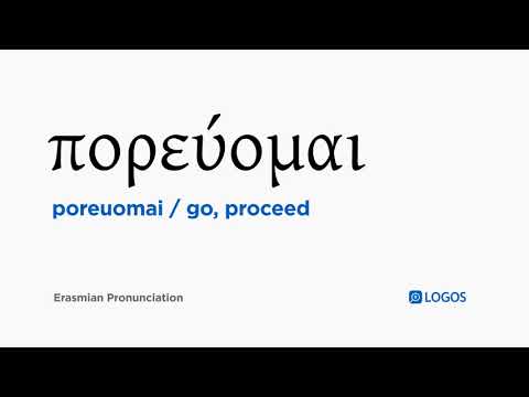 How to pronounce Poreuomai in Biblical Greek - (πορεύομαι / go, proceed)